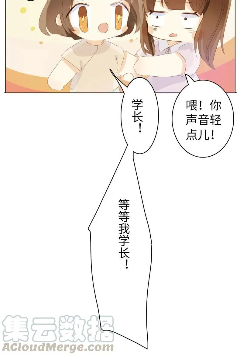 077 非你不可 第5页