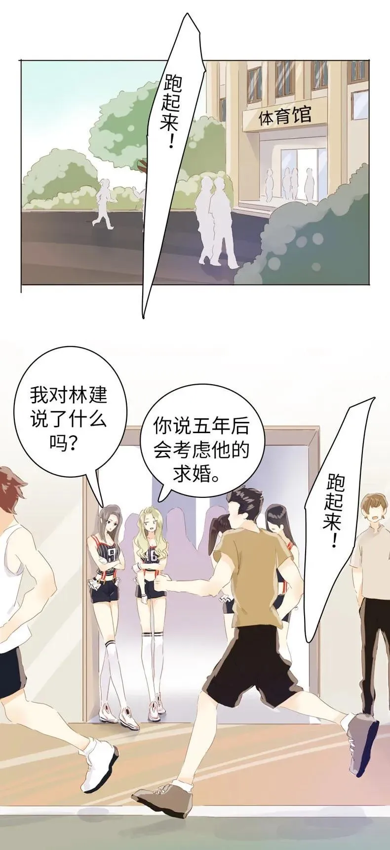077 非你不可 第6页