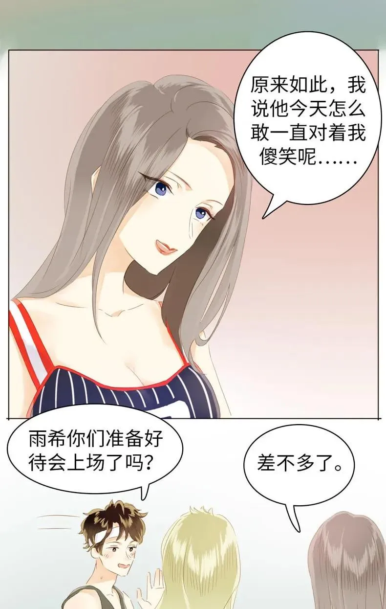 077 非你不可 第7页