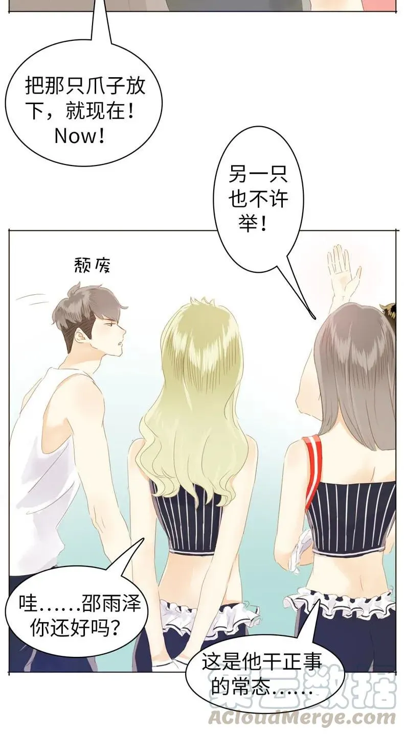 077 非你不可 第9页