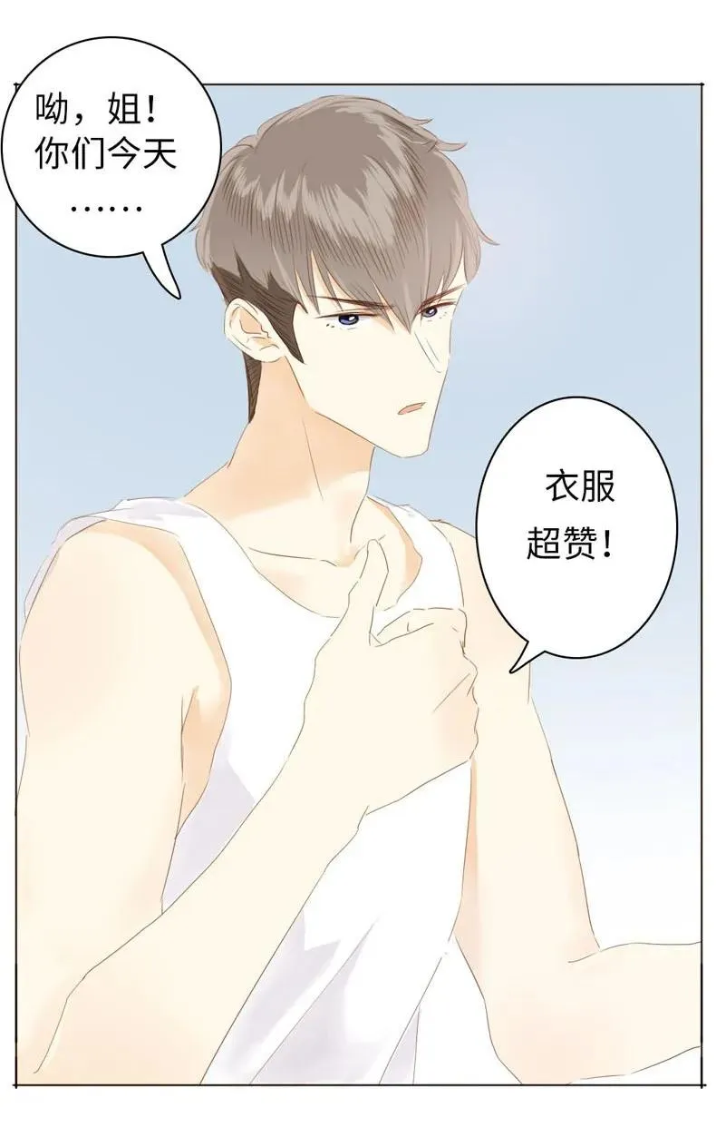 077 非你不可 第10页