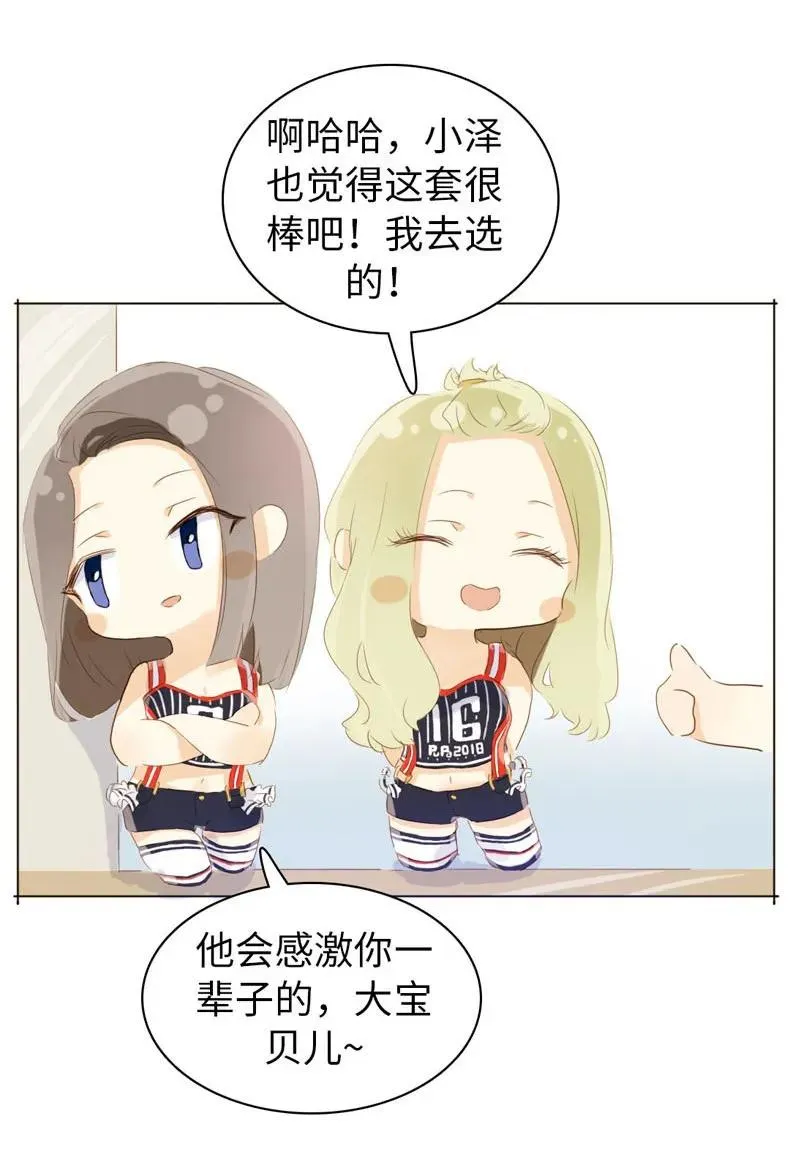 077 非你不可 第11页