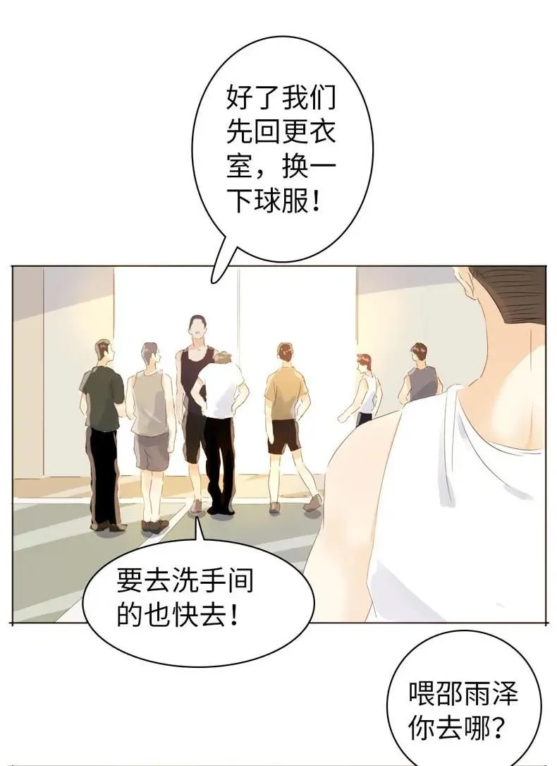 077 非你不可 第12页