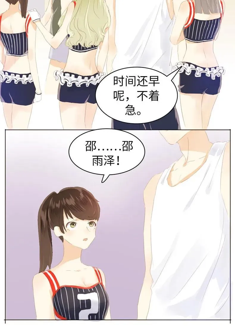 077 非你不可 第14页