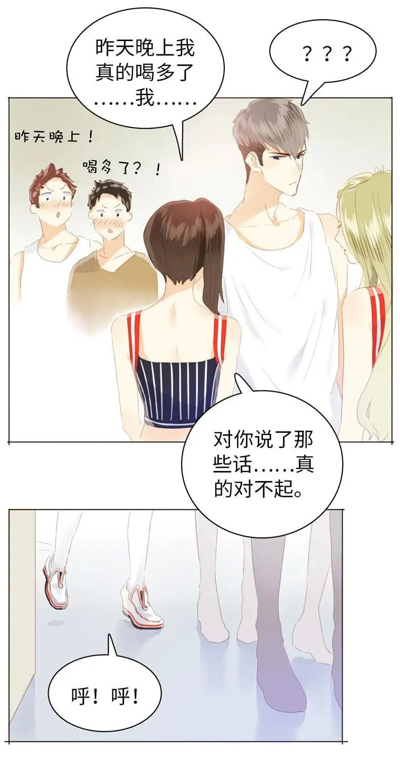077 非你不可 第15页