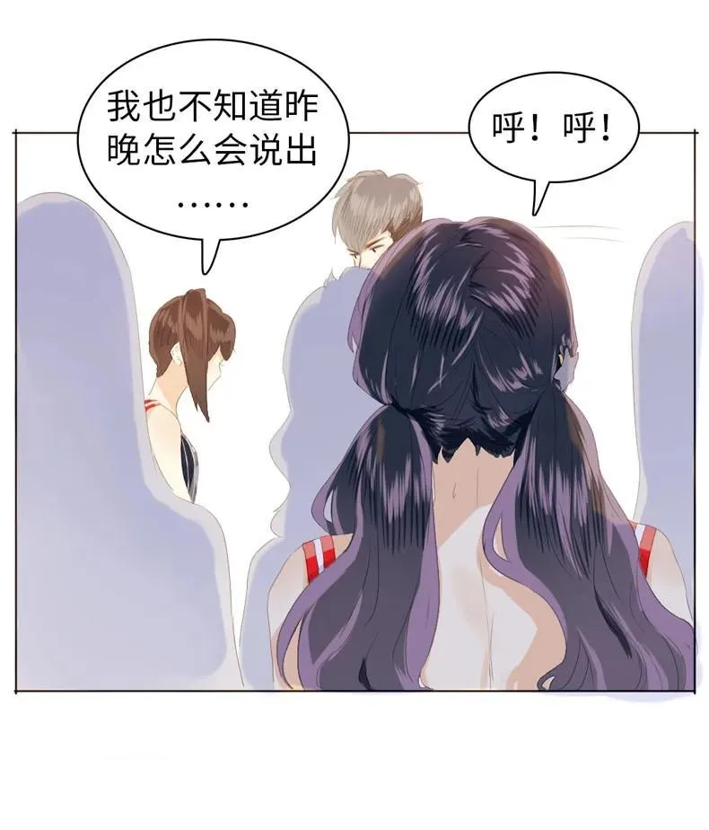 077 非你不可 第16页