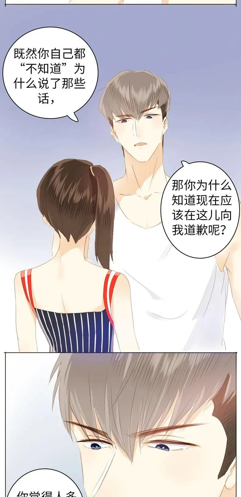 077 非你不可 第18页