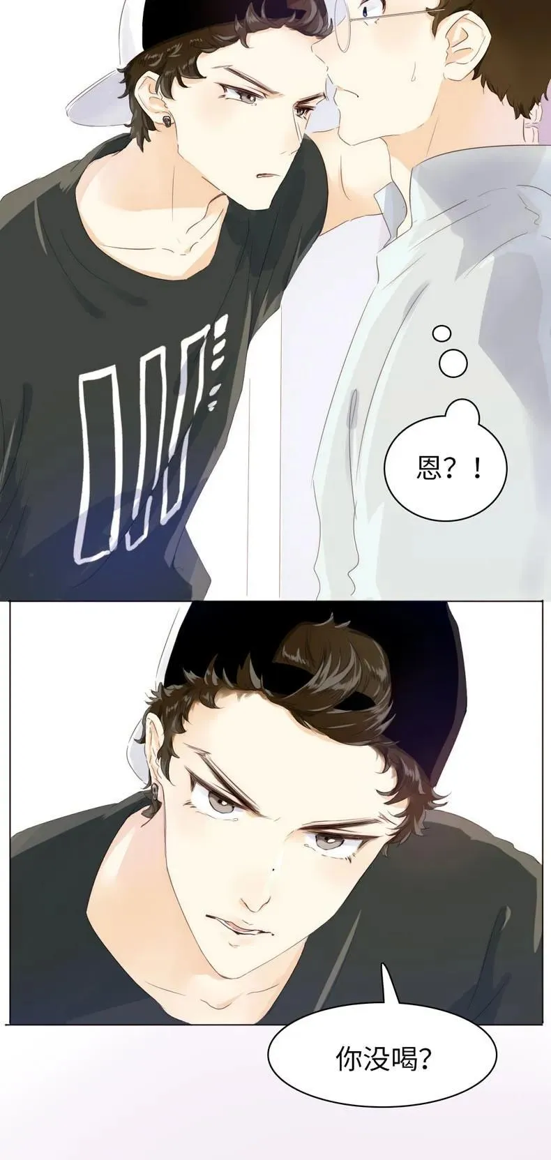 076 锅从天上来 第4页