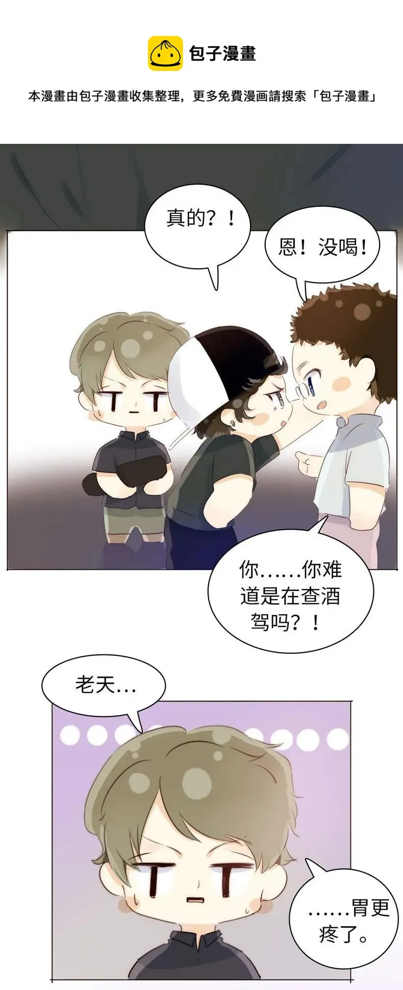 076 锅从天上来 第6页