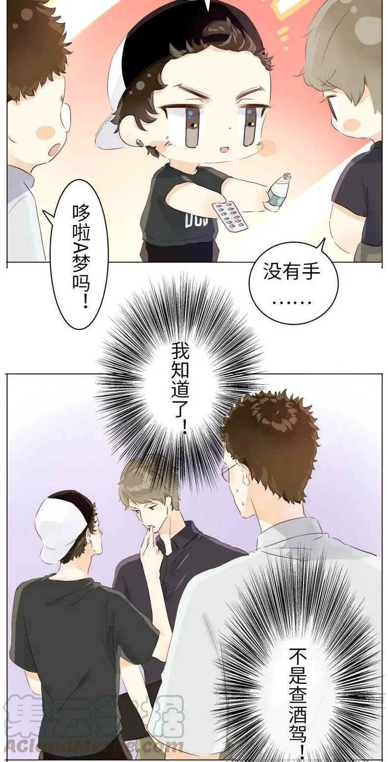 076 锅从天上来 第9页