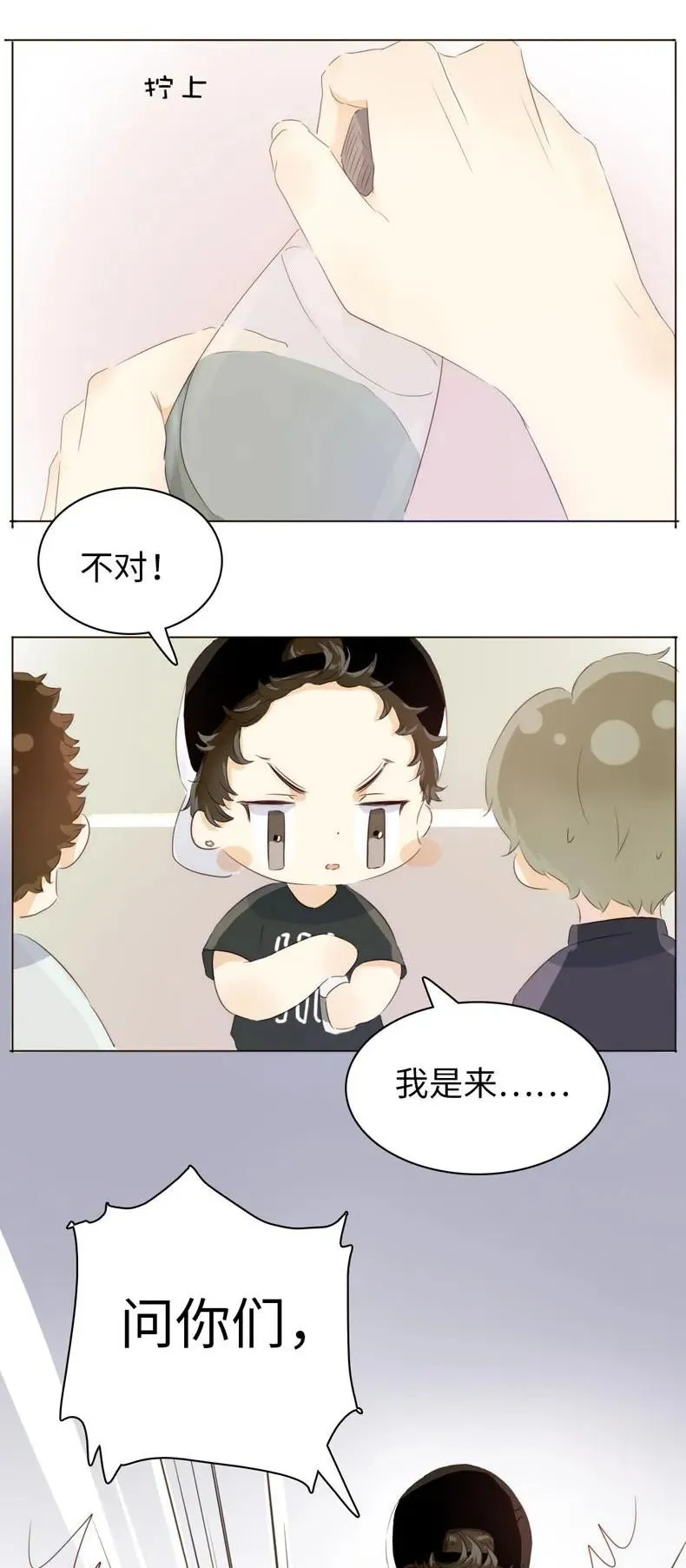 076 锅从天上来 第11页