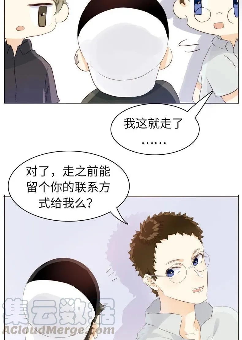 076 锅从天上来 第13页