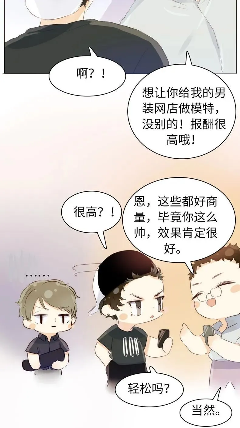 076 锅从天上来 第14页