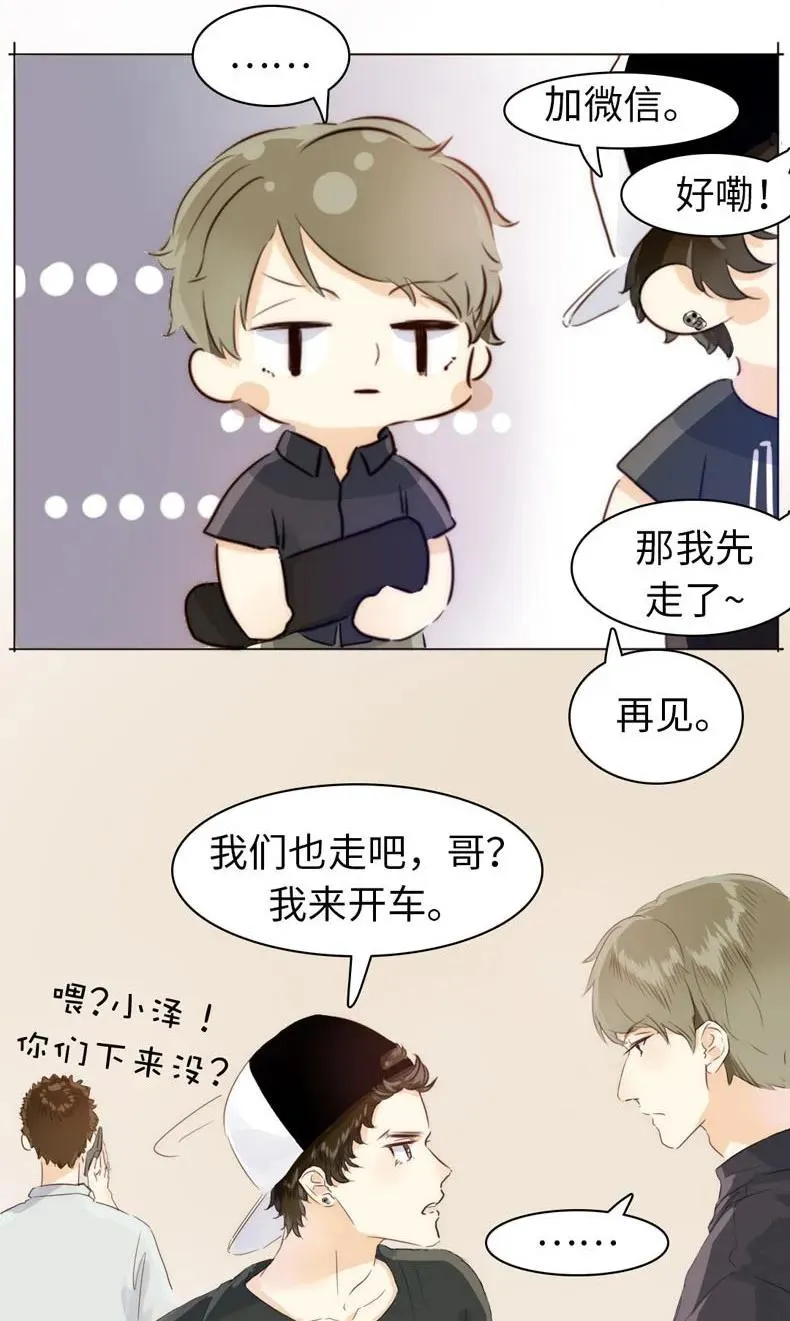 076 锅从天上来 第15页