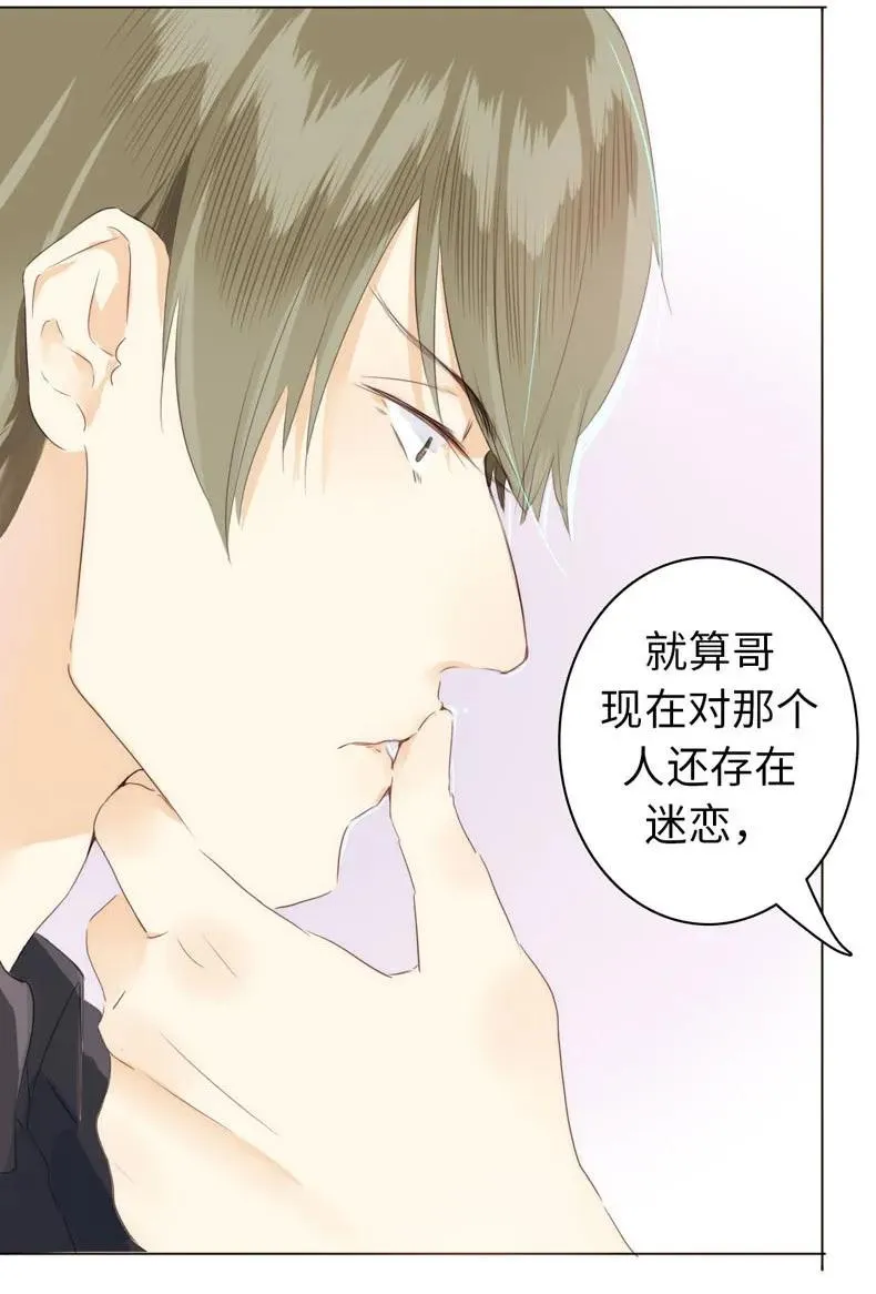 076 锅从天上来 第19页