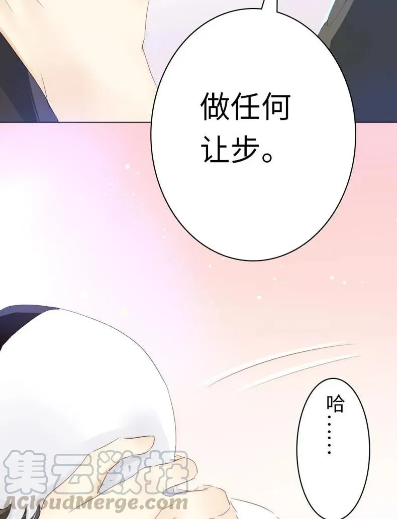 076 锅从天上来 第21页