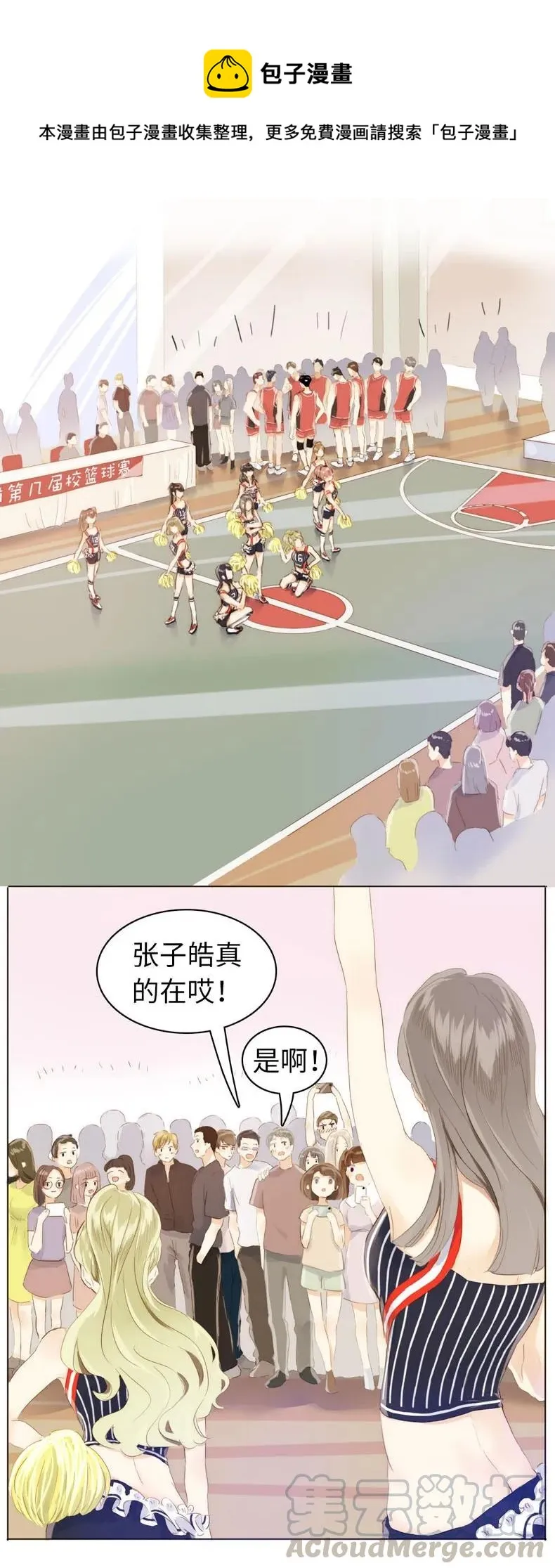 078 出言不逊 第1页