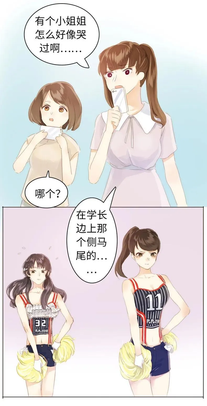 078 出言不逊 第4页