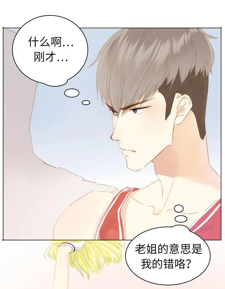 078 出言不逊 第8页