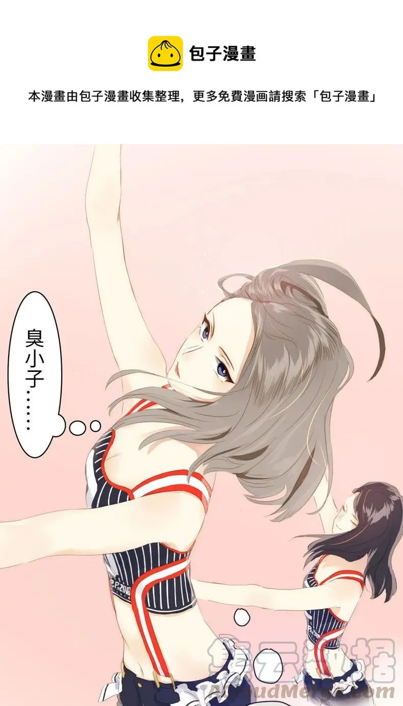 078 出言不逊 第9页
