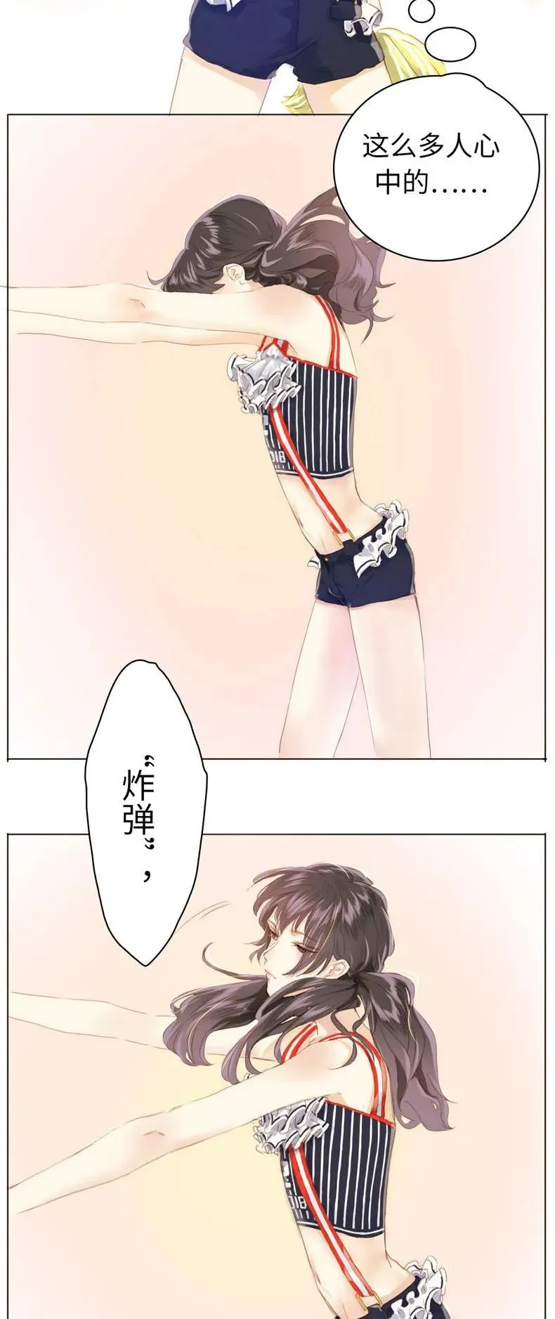 078 出言不逊 第11页