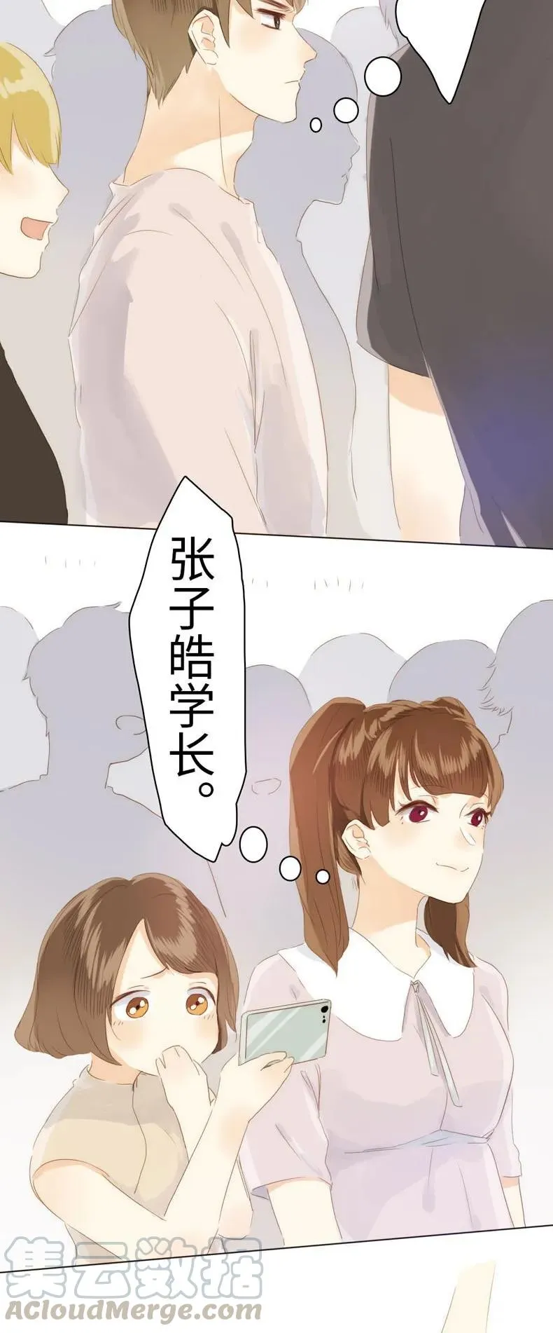 078 出言不逊 第13页