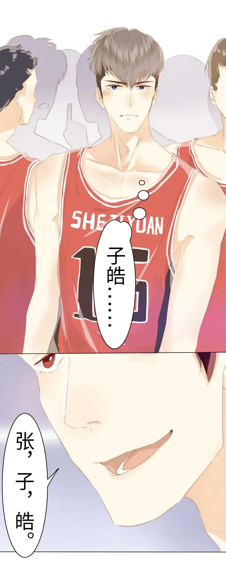 078 出言不逊 第15页