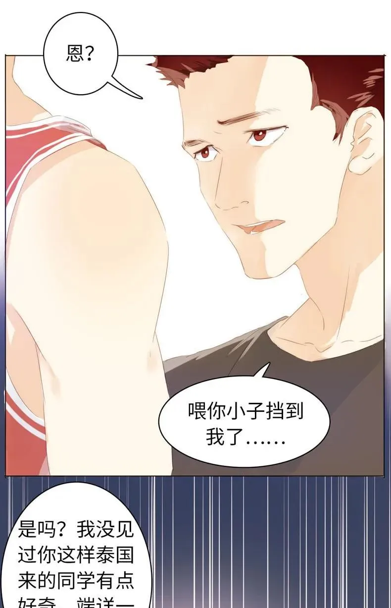 078 出言不逊 第18页