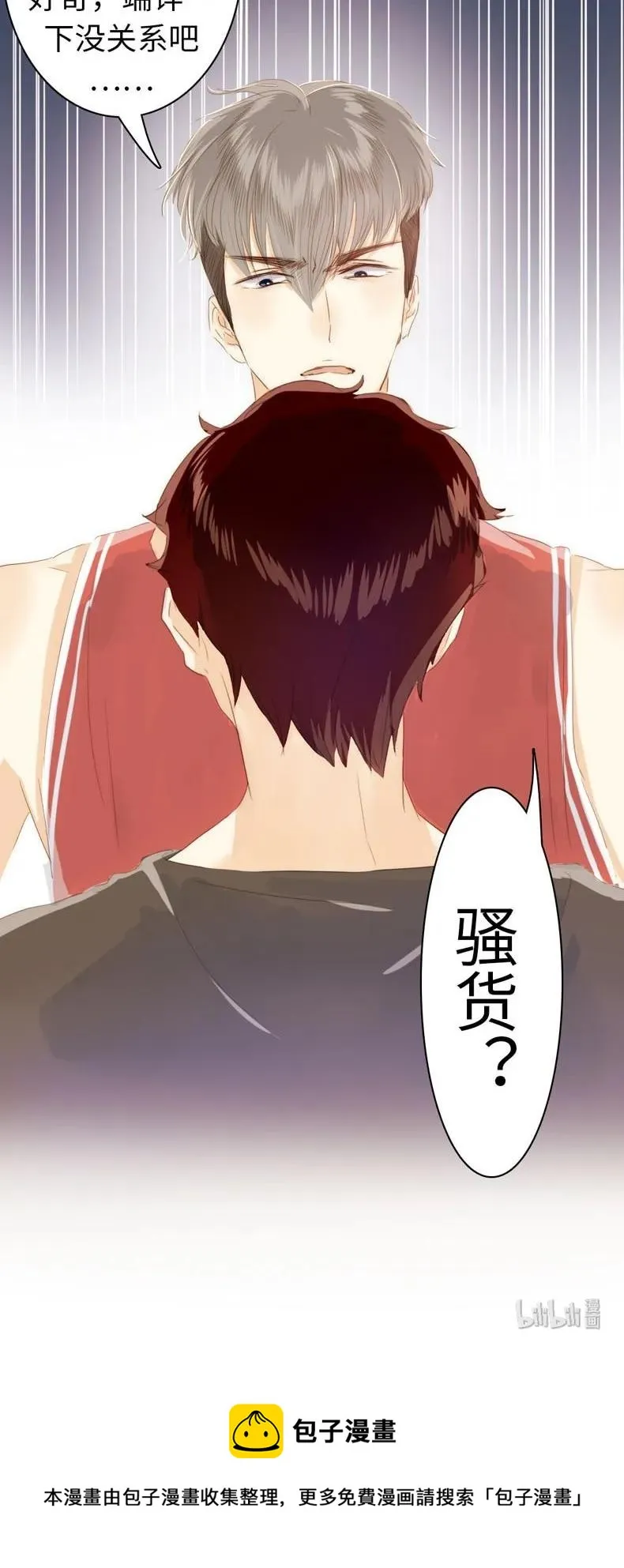 078 出言不逊 第19页