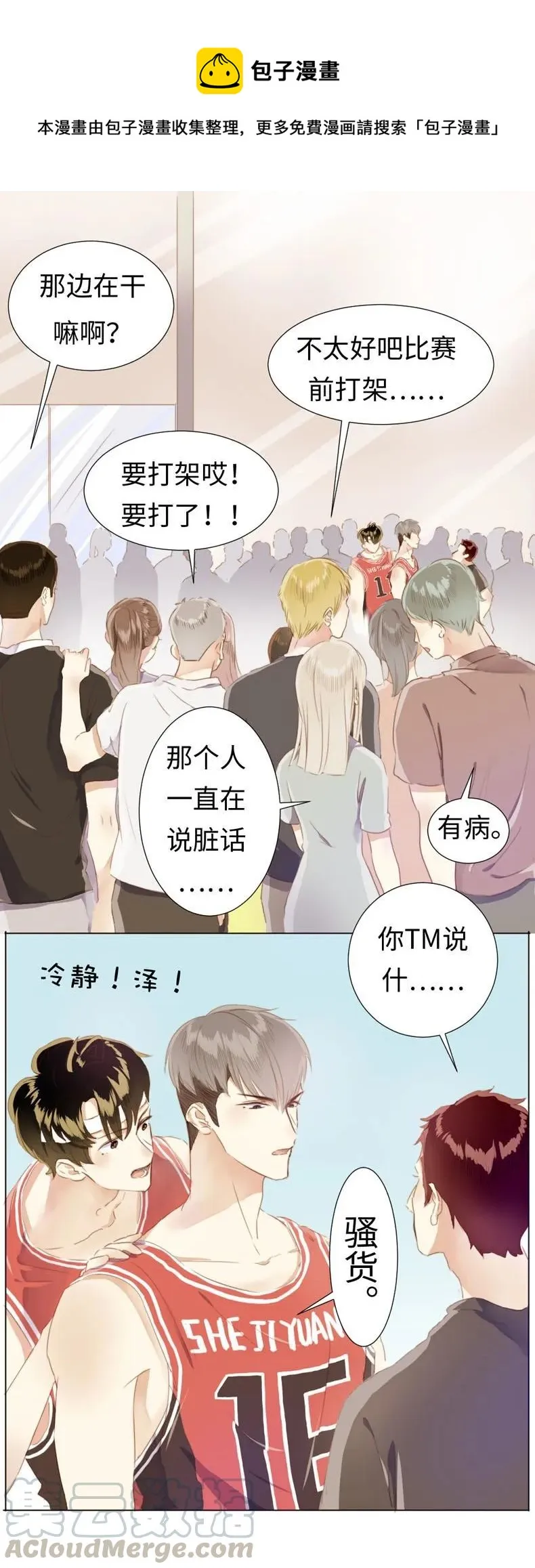 079 真令人作呕啊 第1页