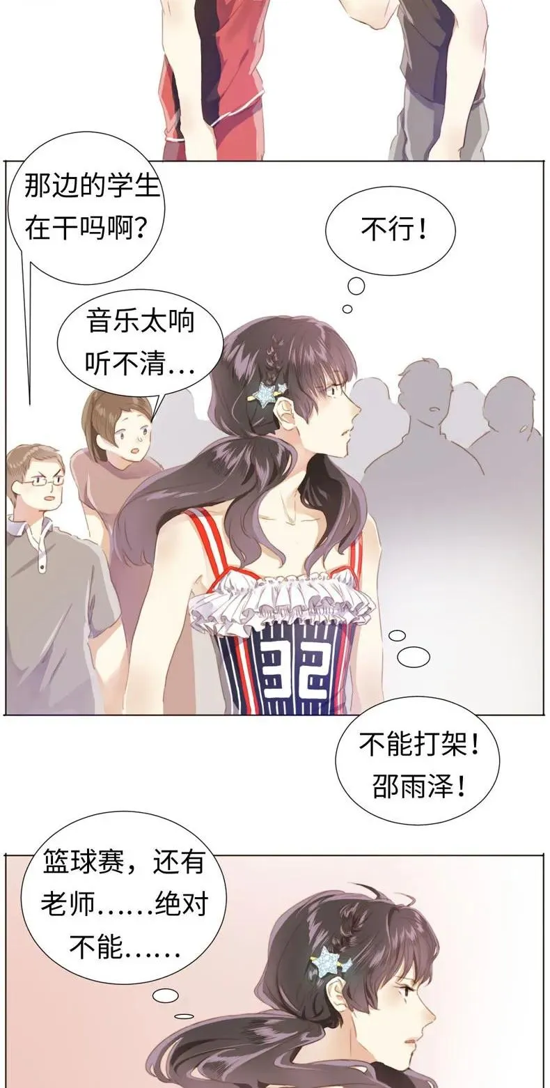 079 真令人作呕啊 第3页