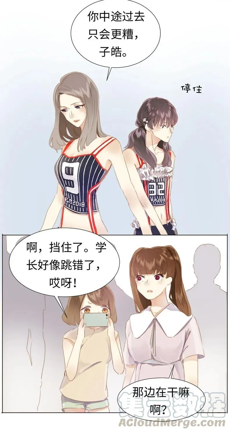 079 真令人作呕啊 第5页