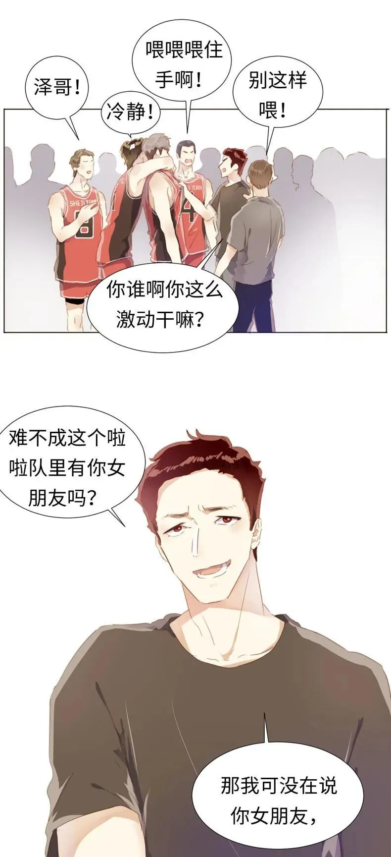 079 真令人作呕啊 第6页