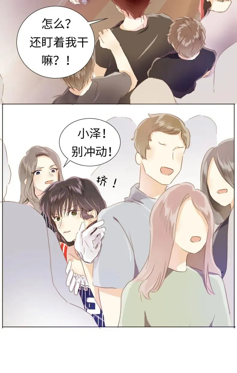 079 真令人作呕啊 第12页