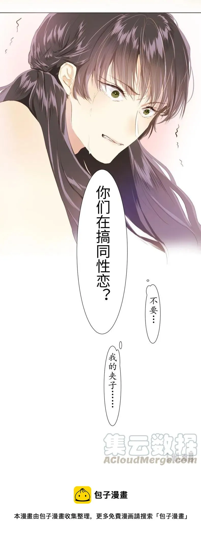 079 真令人作呕啊 第17页