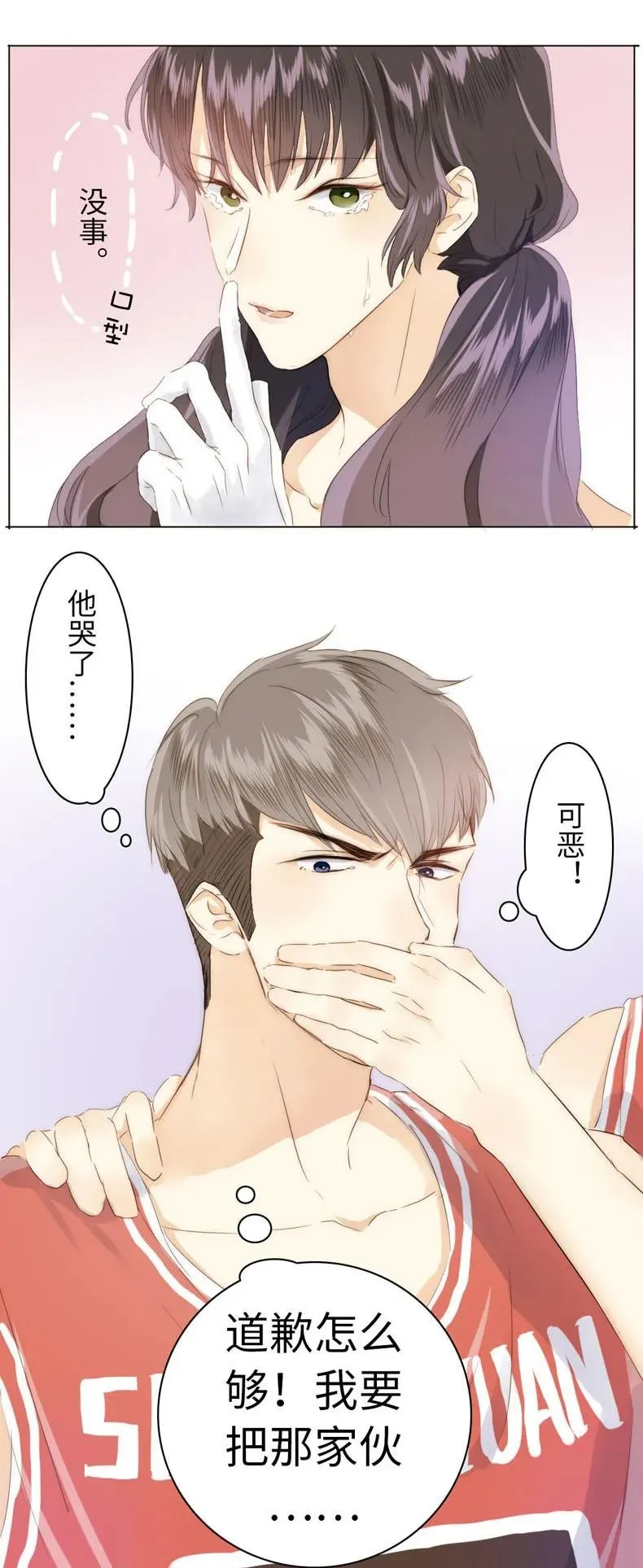 080 无一幸免 第12页
