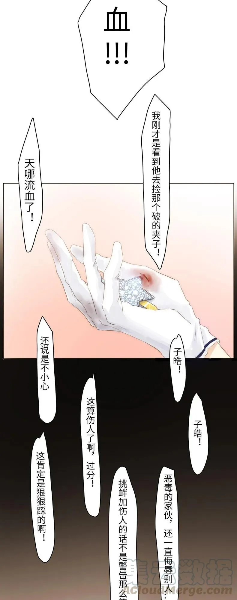 080 无一幸免 第17页