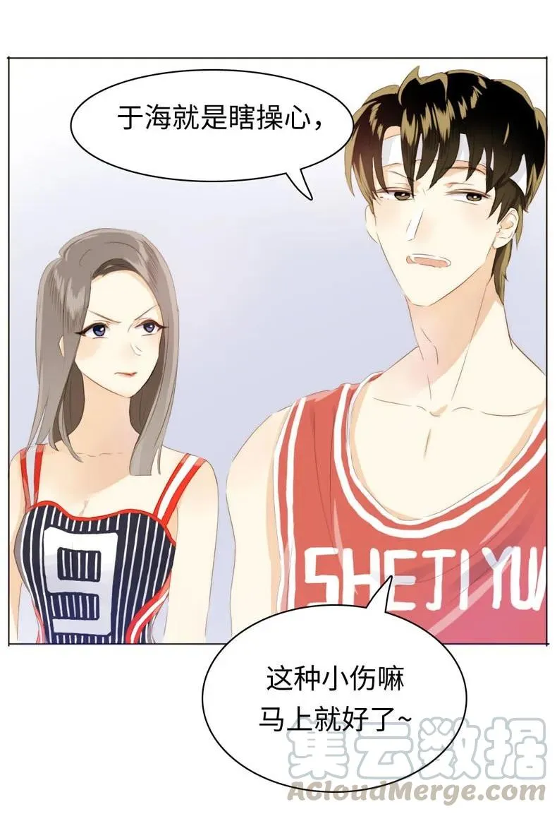 082 都是我的错 第5页