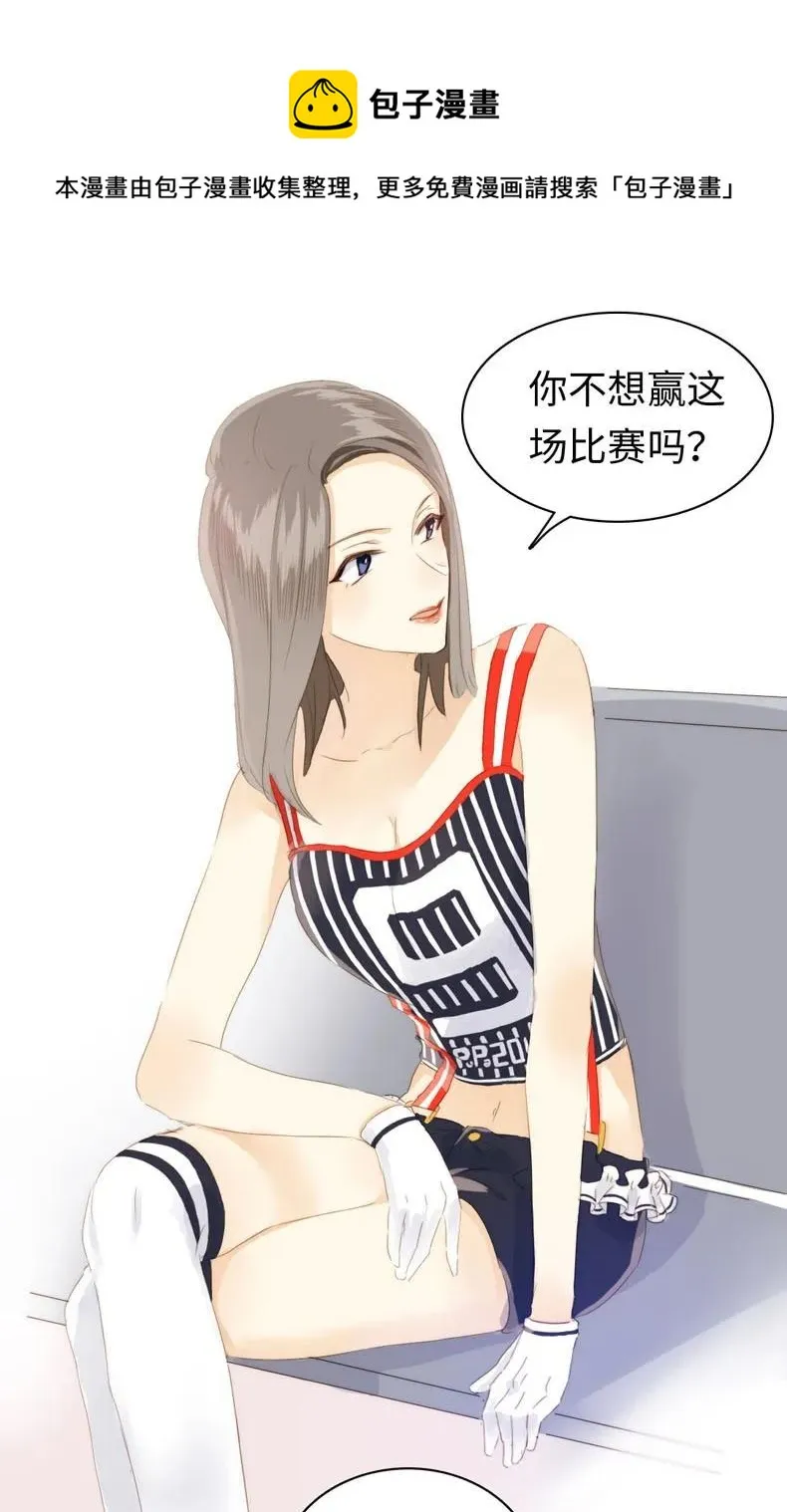 082 都是我的错 第6页