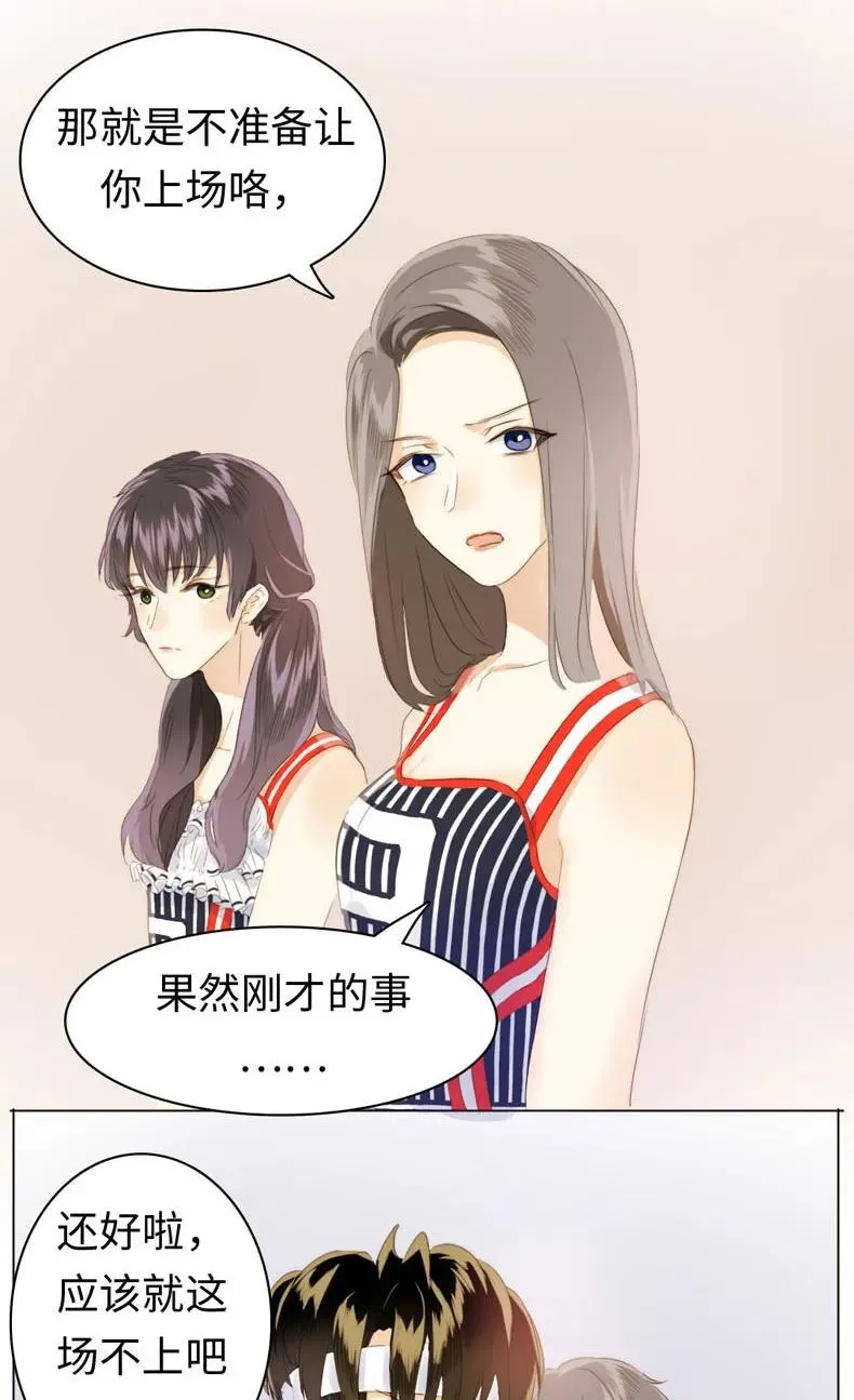 082 都是我的错 第11页