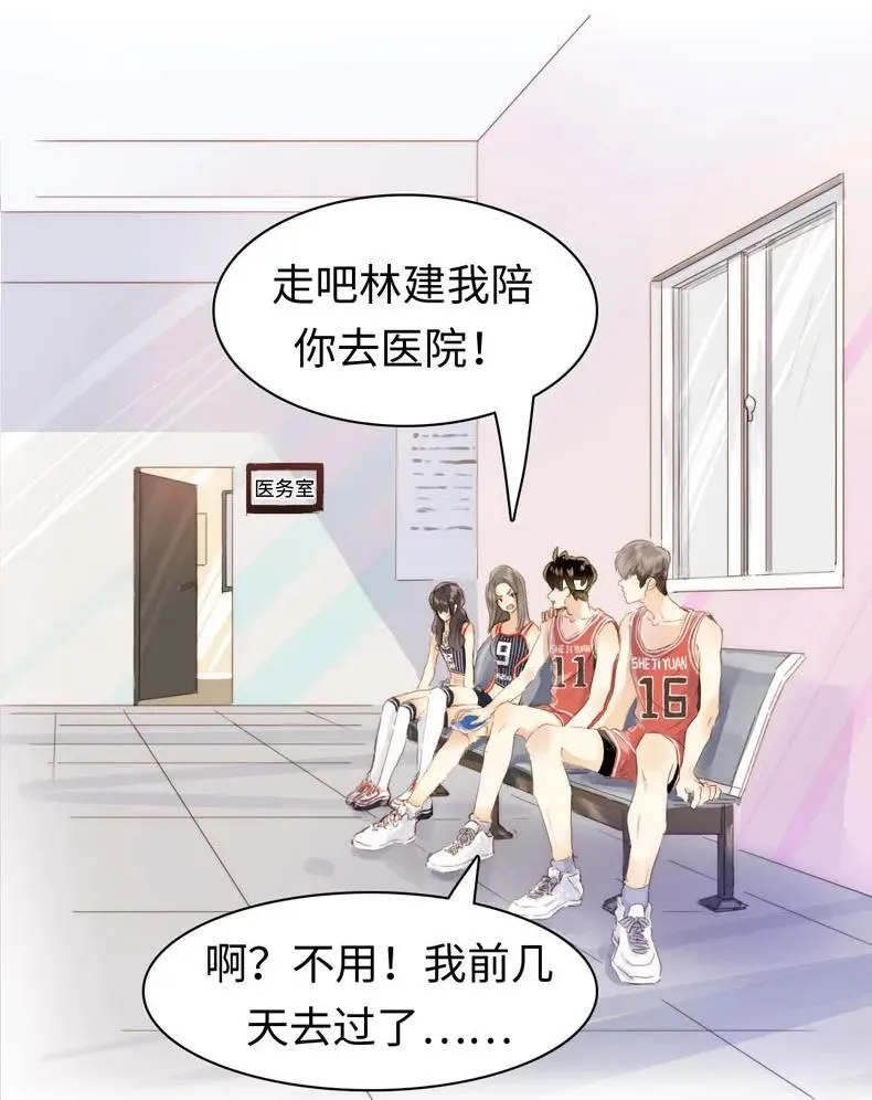 082 都是我的错 第15页