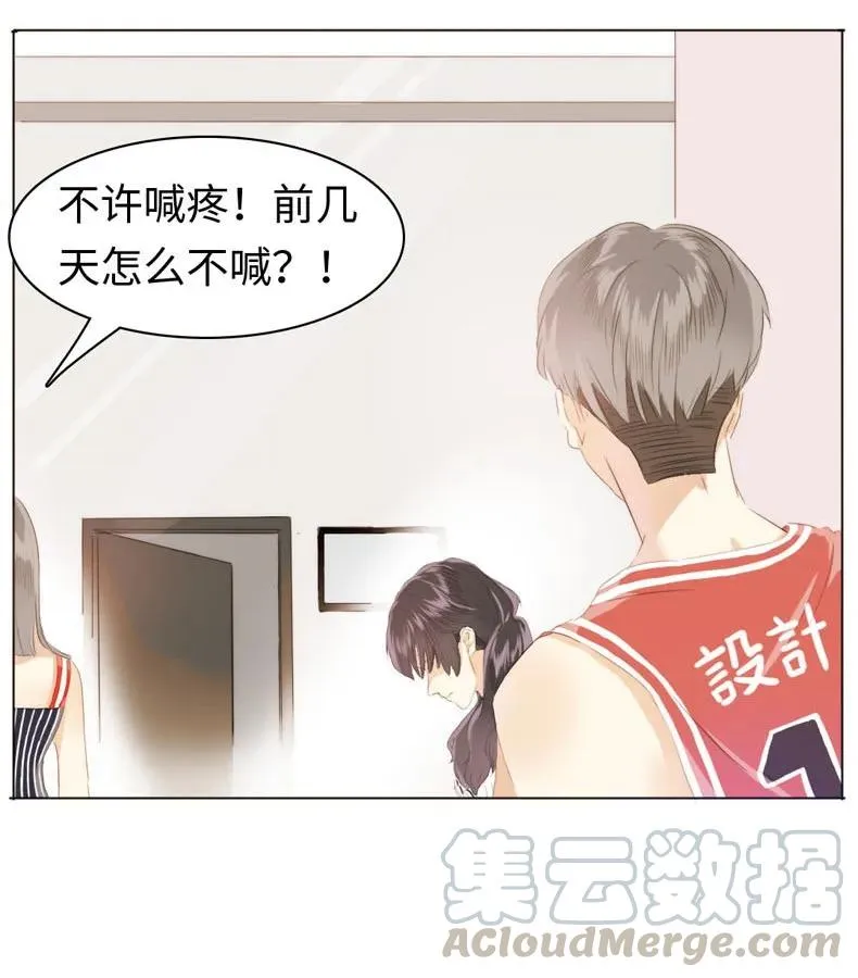 082 都是我的错 第17页