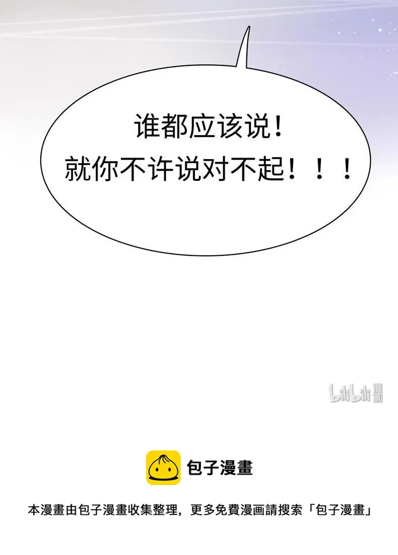 082 都是我的错 第22页