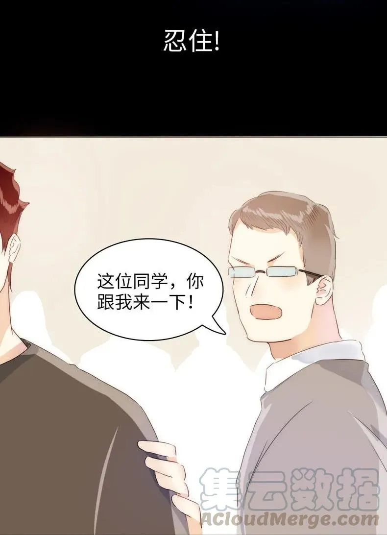 081 忍一时越想越气 第9页