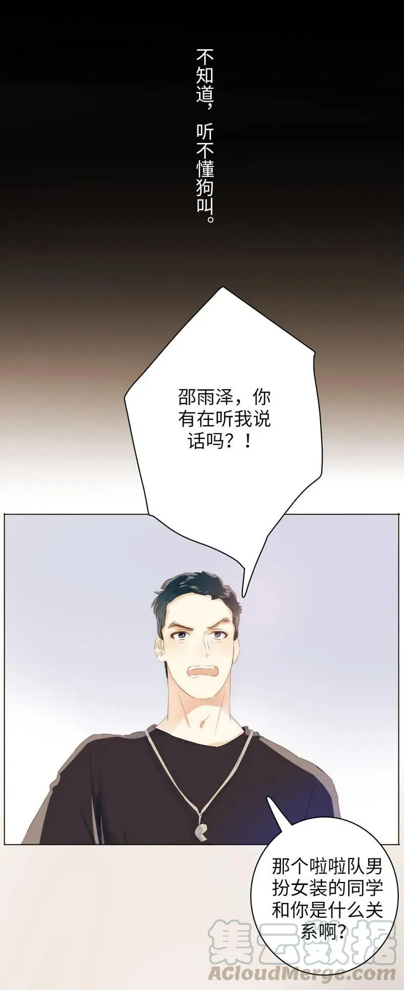081 忍一时越想越气 第13页