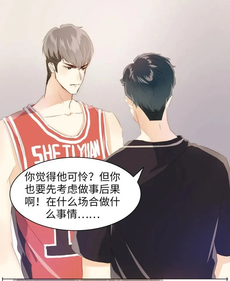 081 忍一时越想越气 第14页