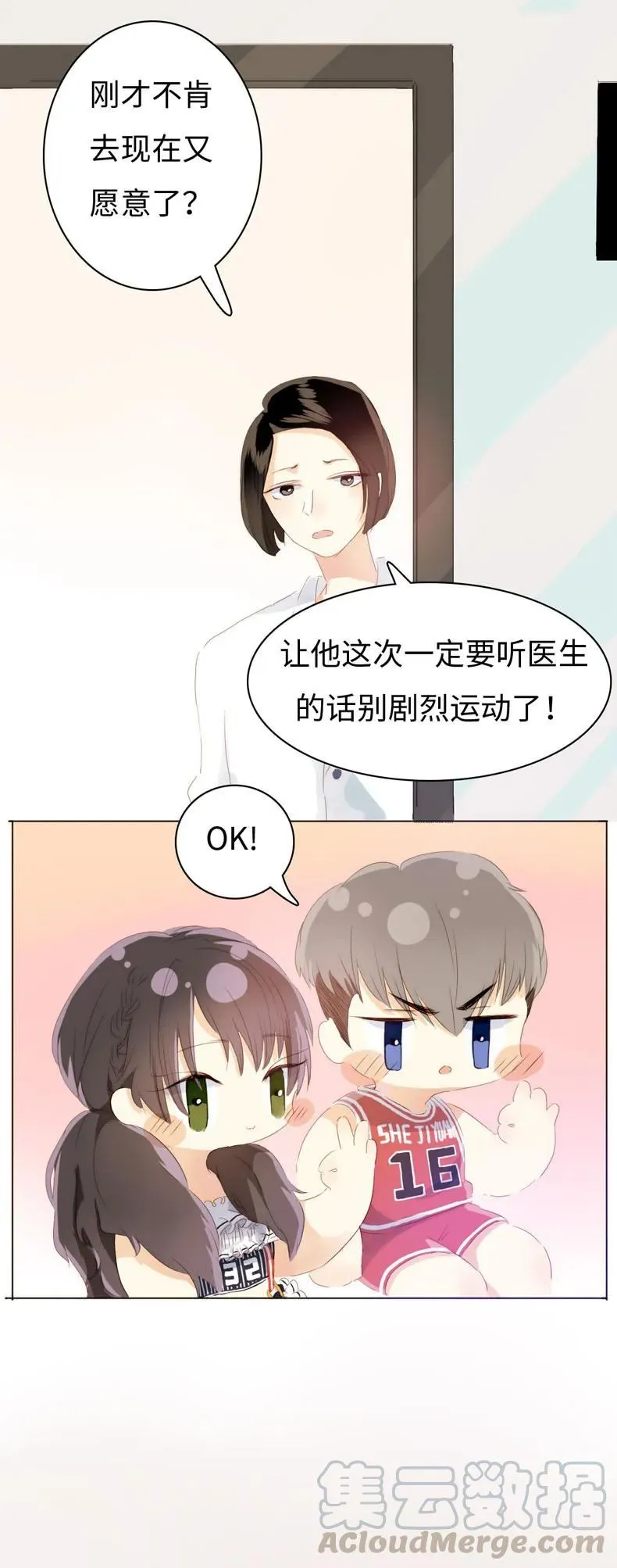 083 旁敲侧击 第9页