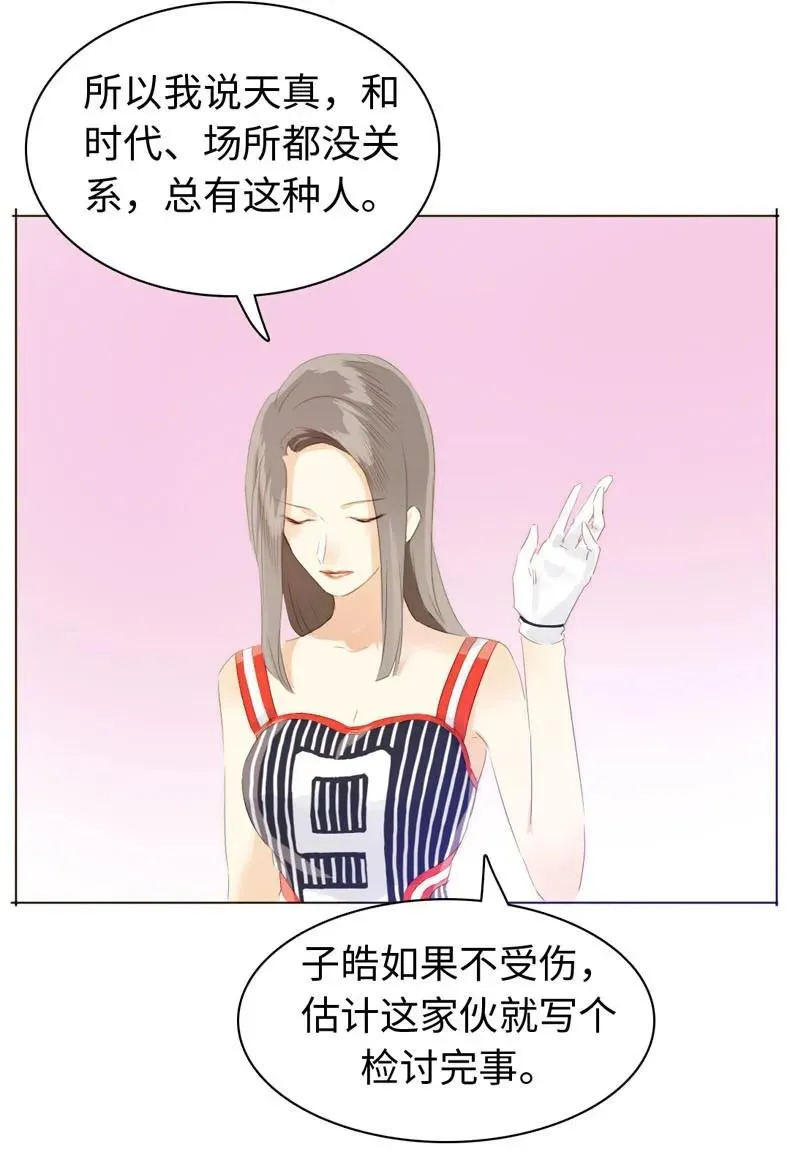 083 旁敲侧击 第15页