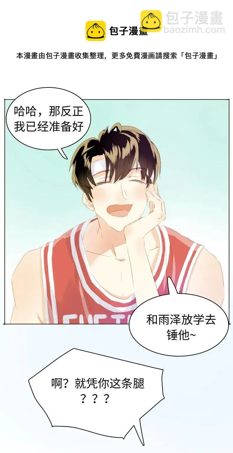 083 旁敲侧击 第16页