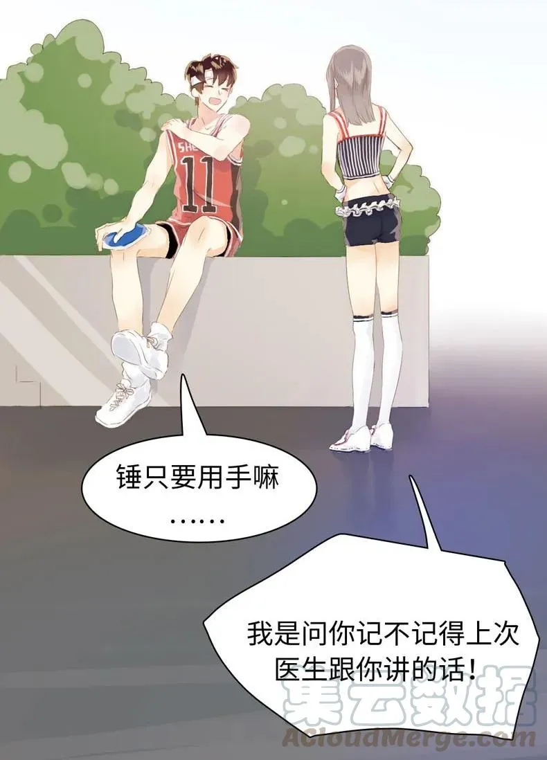 083 旁敲侧击 第17页